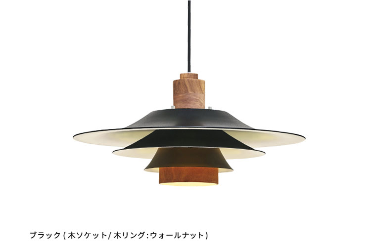 ペンダントライト Antrim アントリム｜ライト・照明｜ペンダントライト