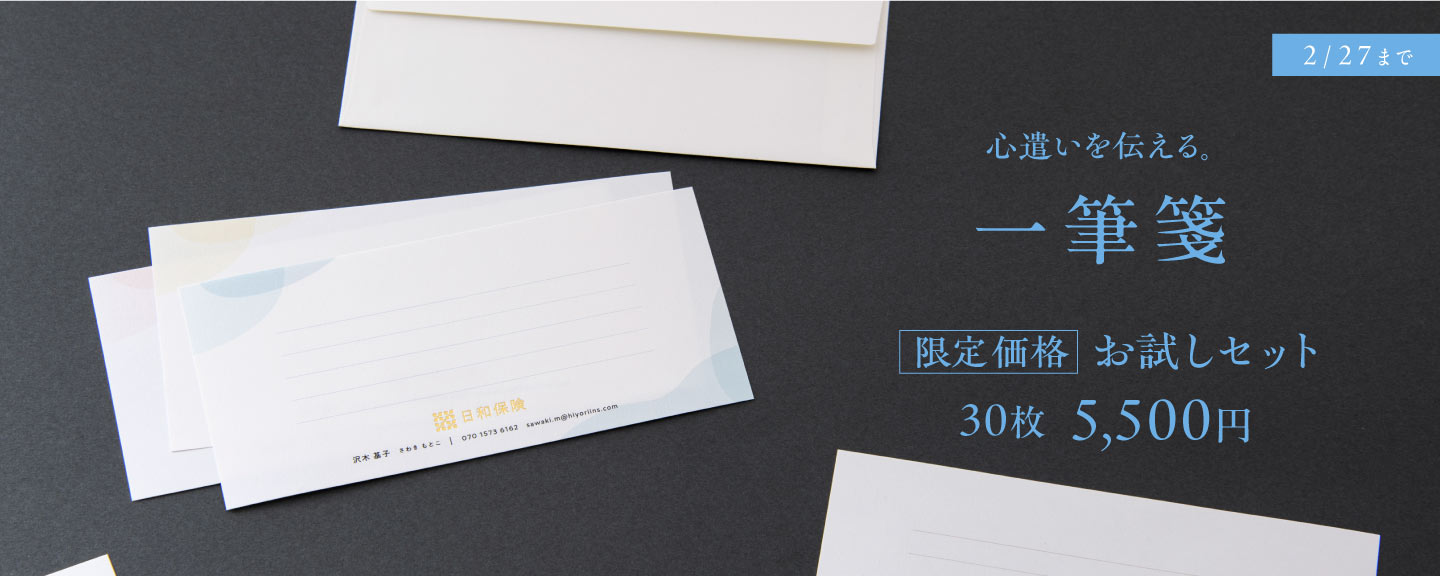 高級名刺・封筒・コースター】箔押し印刷専門店あさだ屋