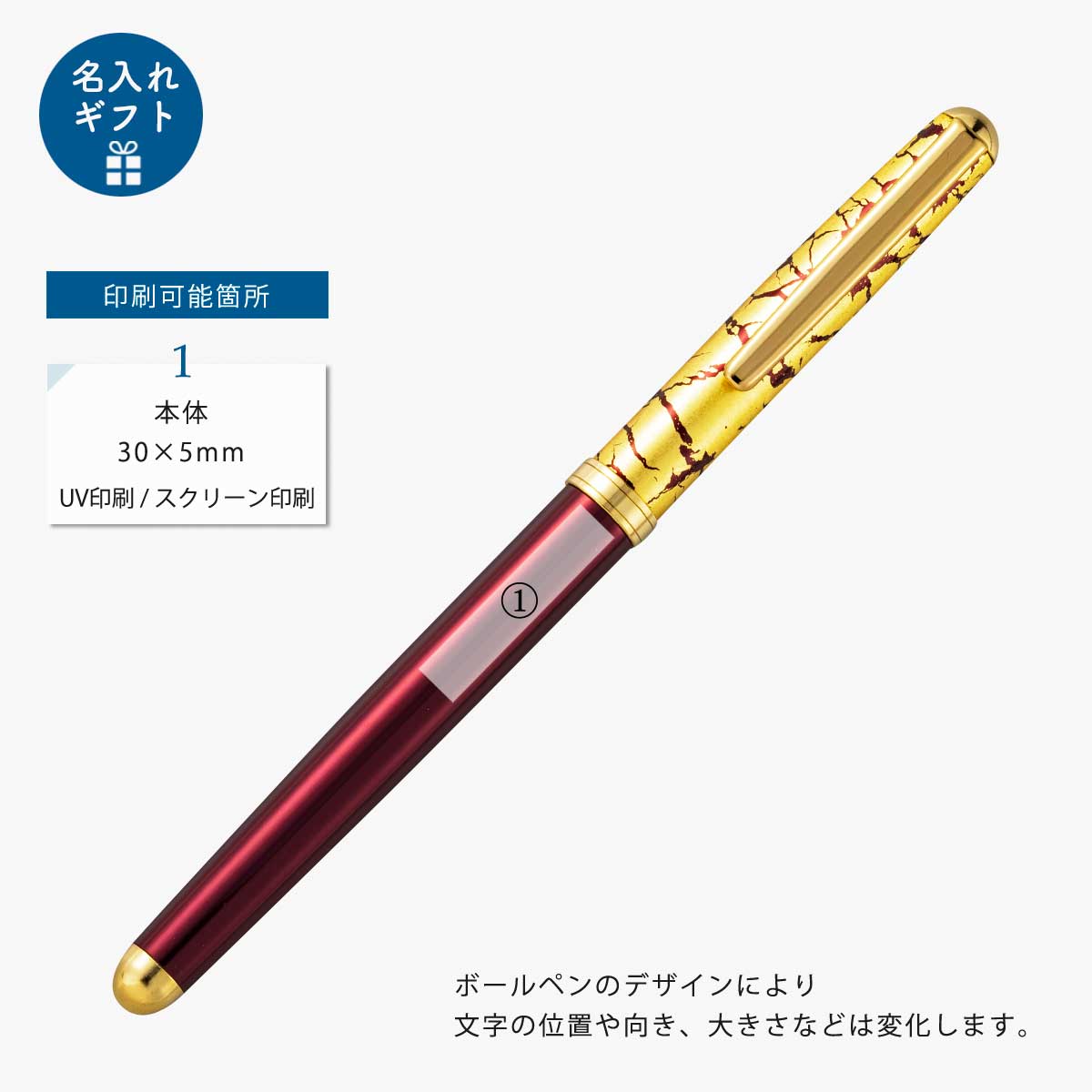 箔一 hakuichi 金箔 金沢箔 金沢 工芸品 クラック ボールペン ワイン