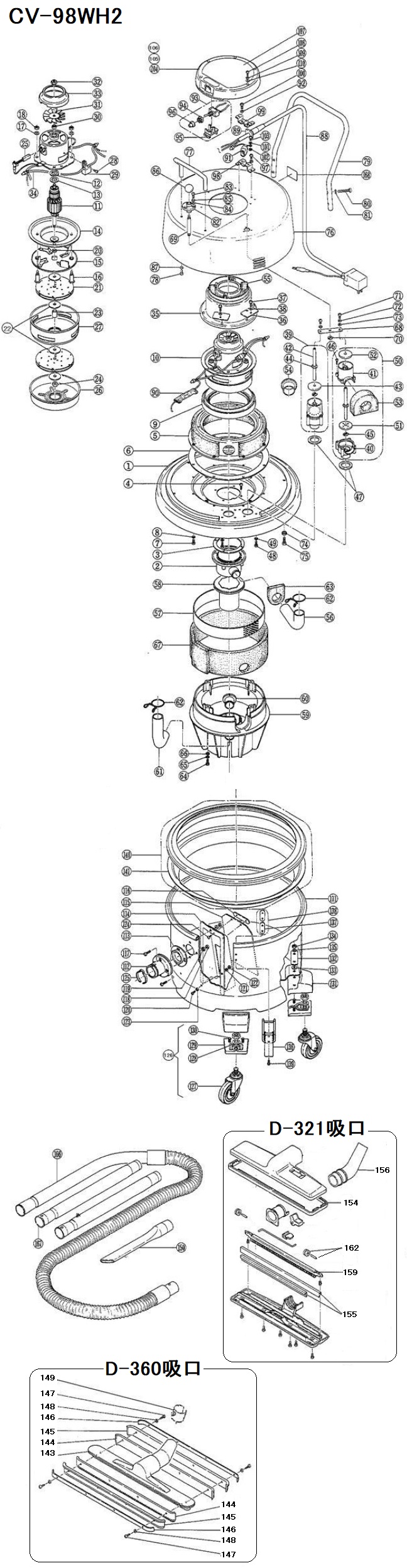 日立業務用吸水型掃除機CV-98WH2用部品 モーター(CV-98W 004)