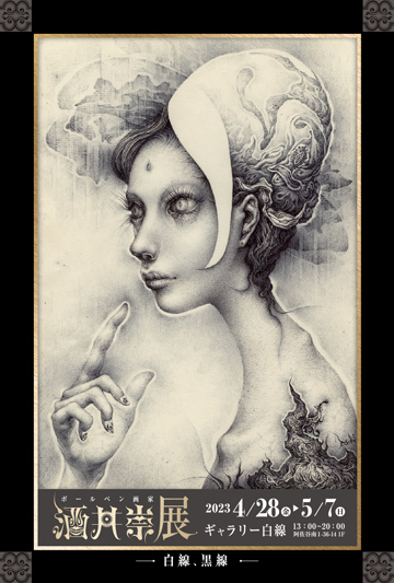 美人画、裸婦、油彩12号、芸子、山本英二、額縁、真作肉筆、高塚省吾