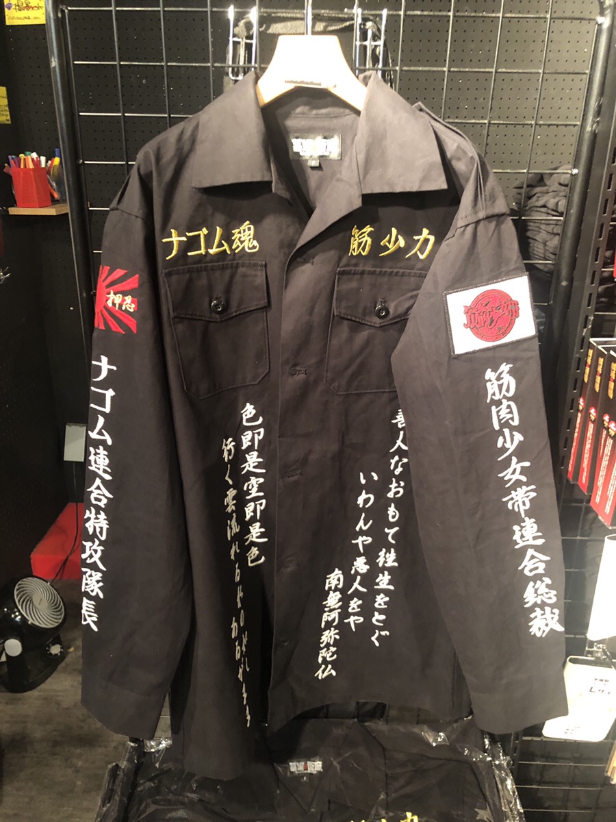 新品 筋肉少女帯 特攻シャツ 墓場の画廊 大槻ケンヂ 筋少 特攻服 LOVE