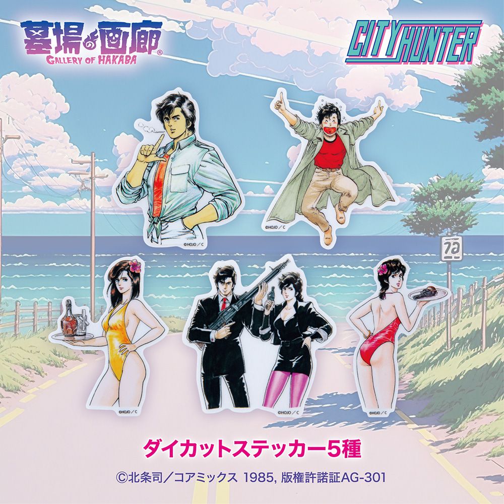 ☆商品情報☆「ここは唯一、俺が夢をみられるところなのさ…」80年代を