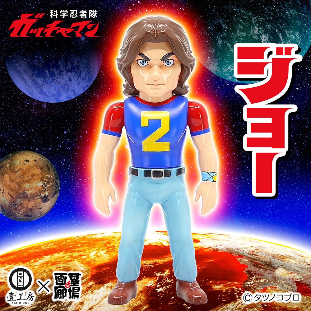 5月3日(金・祝)より販売開始】【Kaiju one】コンドルのジョー/ジョーが