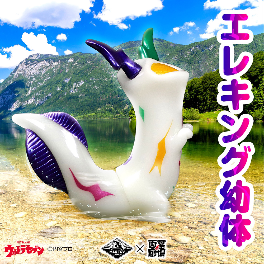 エレキング ソフビ サンプル？中国バンダイ？ エレキング ソフビ