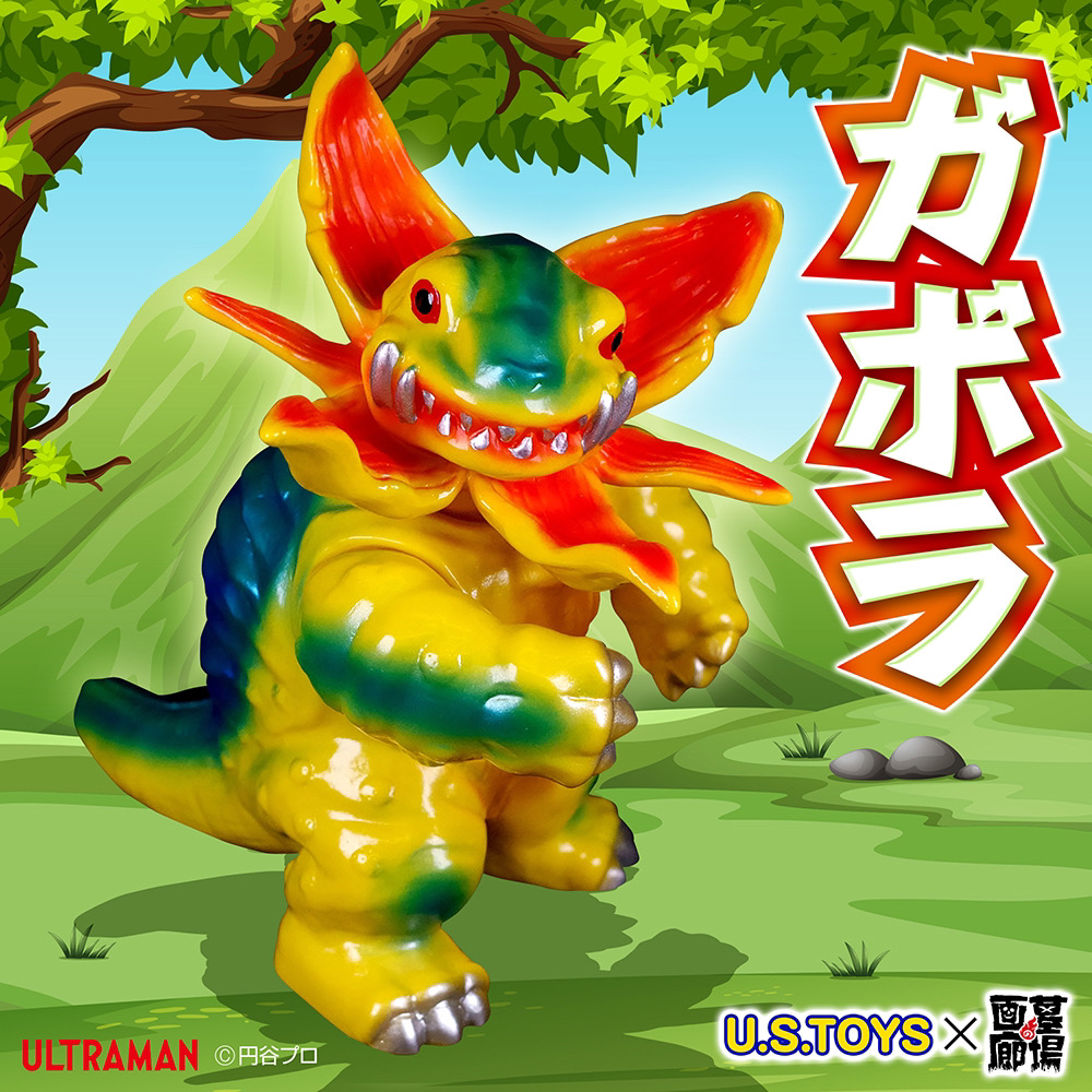 ウルトラマン」ウルトラ怪獣カード16・ガボラ（中古・当時モノ