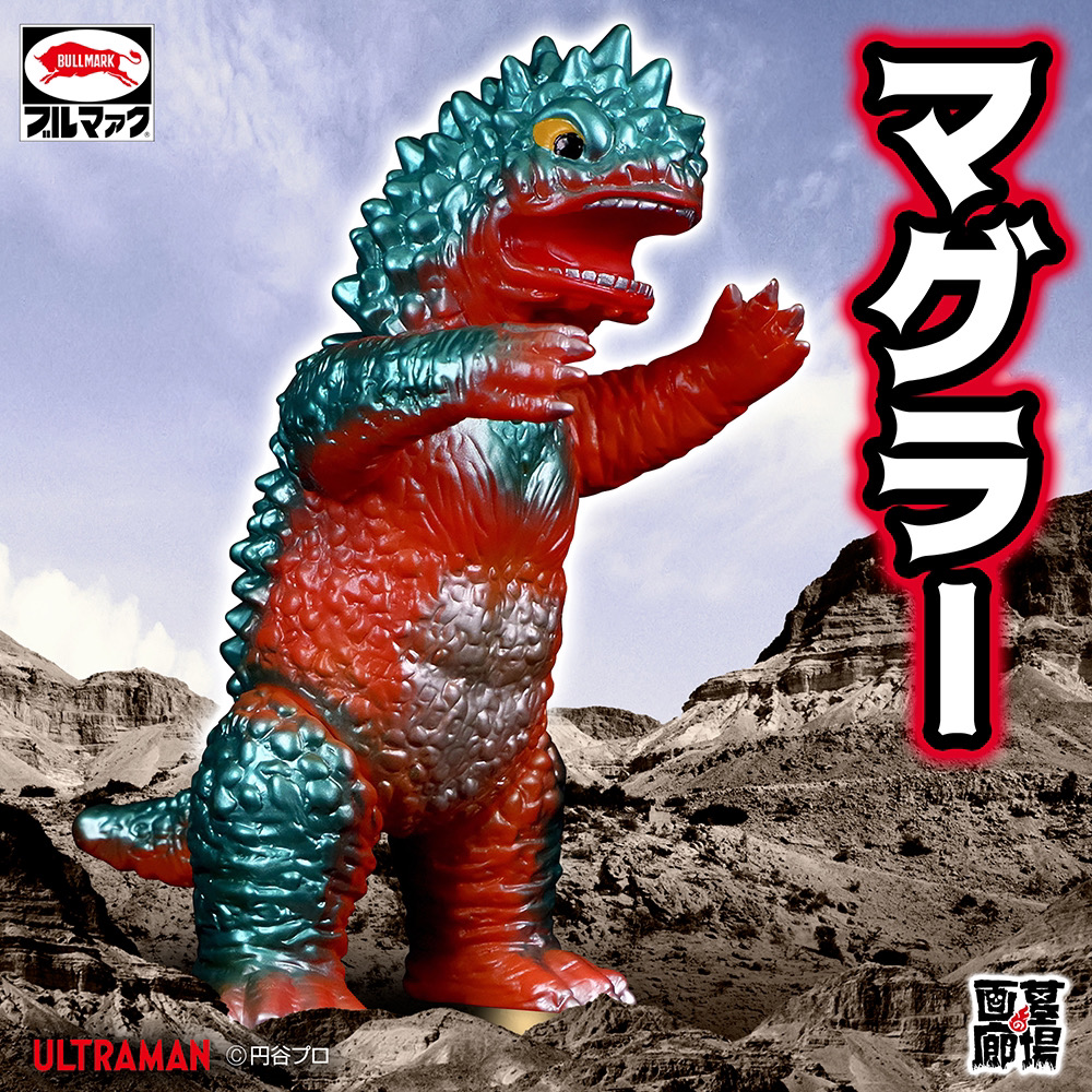 希少】ブルマァク ジレンマ 1期 幻の11体 幻の11体】ブルマァク