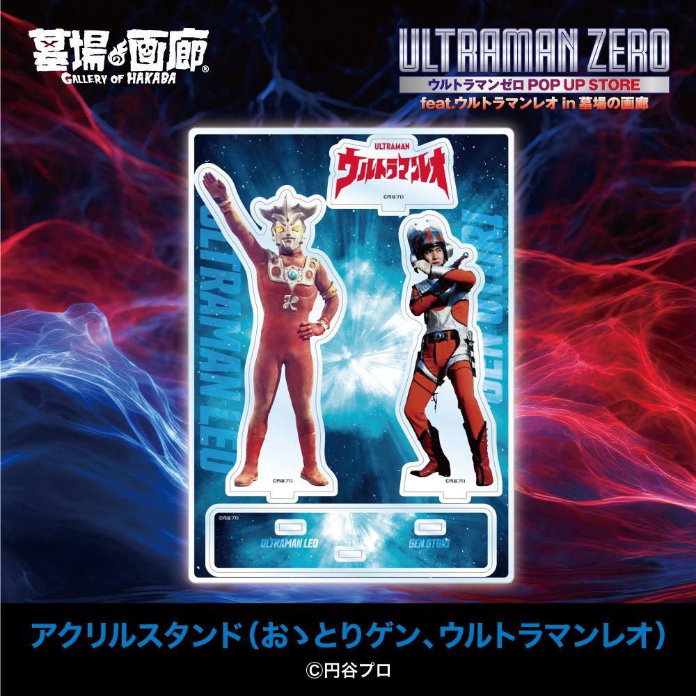 ☆商品情報☆2024年10月4日(金)12時からスタート！ 「ウルトラマンゼロ