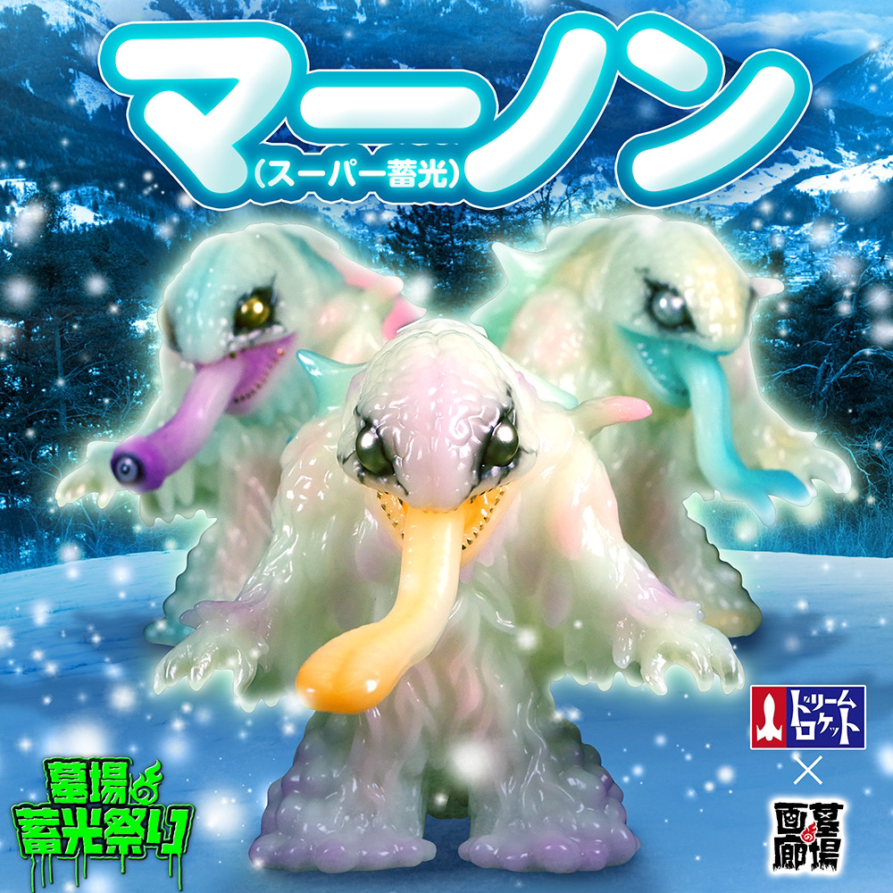 3月4日(月)18時より抽選開始】【ドリームロケット】マーノン(スーパー