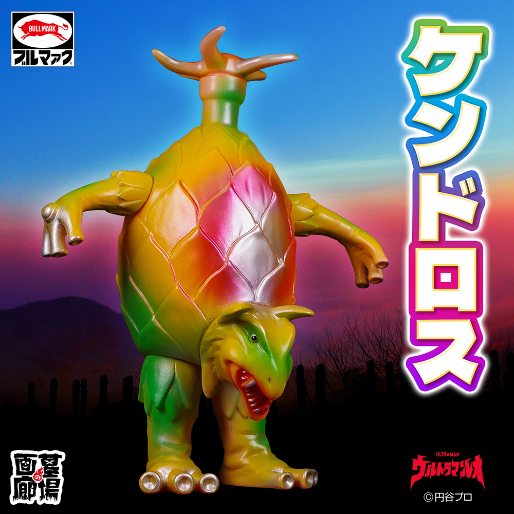 ブルマァクショップポスターカラーレオ怪獣フルコンプ6体セット最終価格