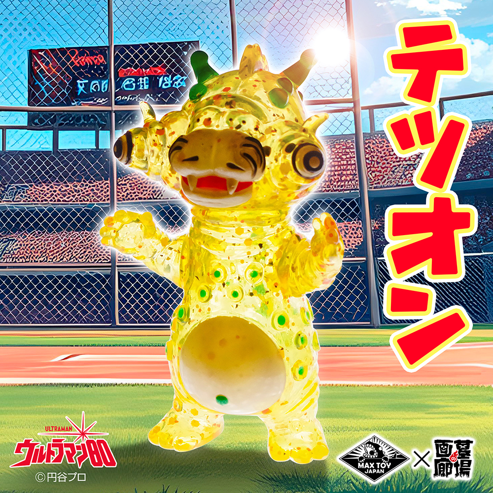 MAXTOY ミニソフビ怪獣倉庫シリーズ 円谷プロ ウルトラマン バルタン
