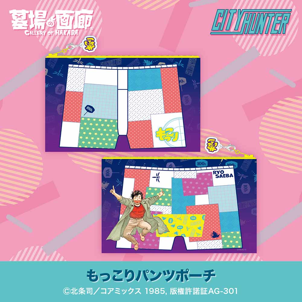 ☆商品情報☆『シティーは、ポップにあふれてる。』ハードボイルド