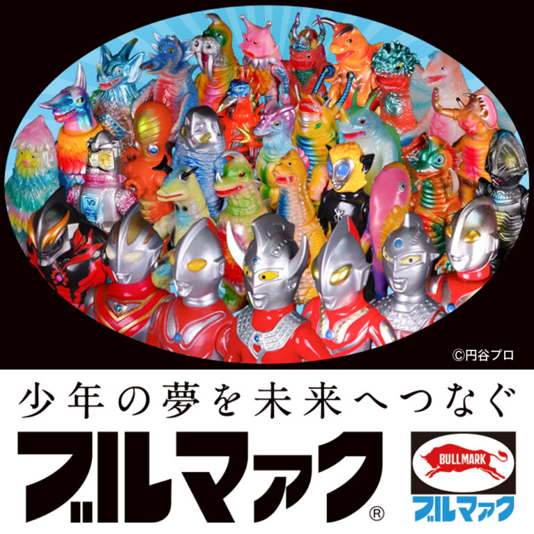 ブルマァク キングボックル(カタログカラー) ソフビ 墓場の画廊