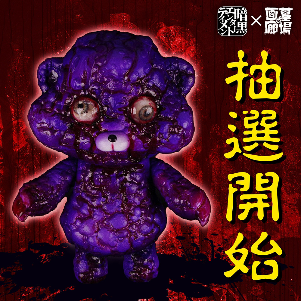 お*こ様 暗黒エンターテイメント 999MA （Liberty Tokyo 5体 暗黒