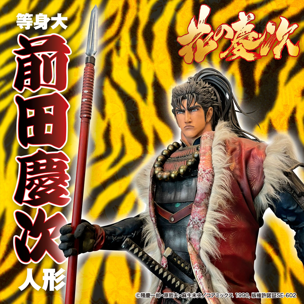 スロット実機 花の慶次