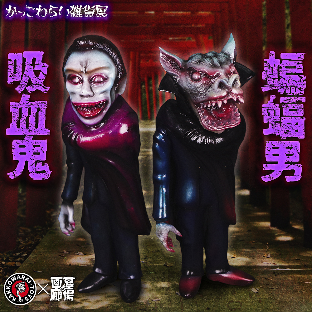 ☆イベント情報☆【かっこわらい雑貨店(笑)×墓場の画廊】秋のホラー祭