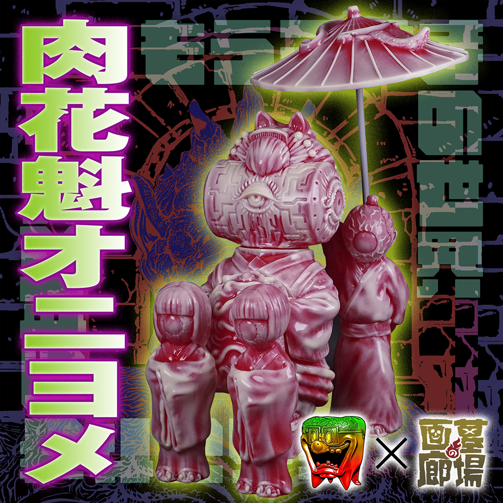 6月26日(月)18時より抽選開始】【もうこやま】《もうこやまの世界