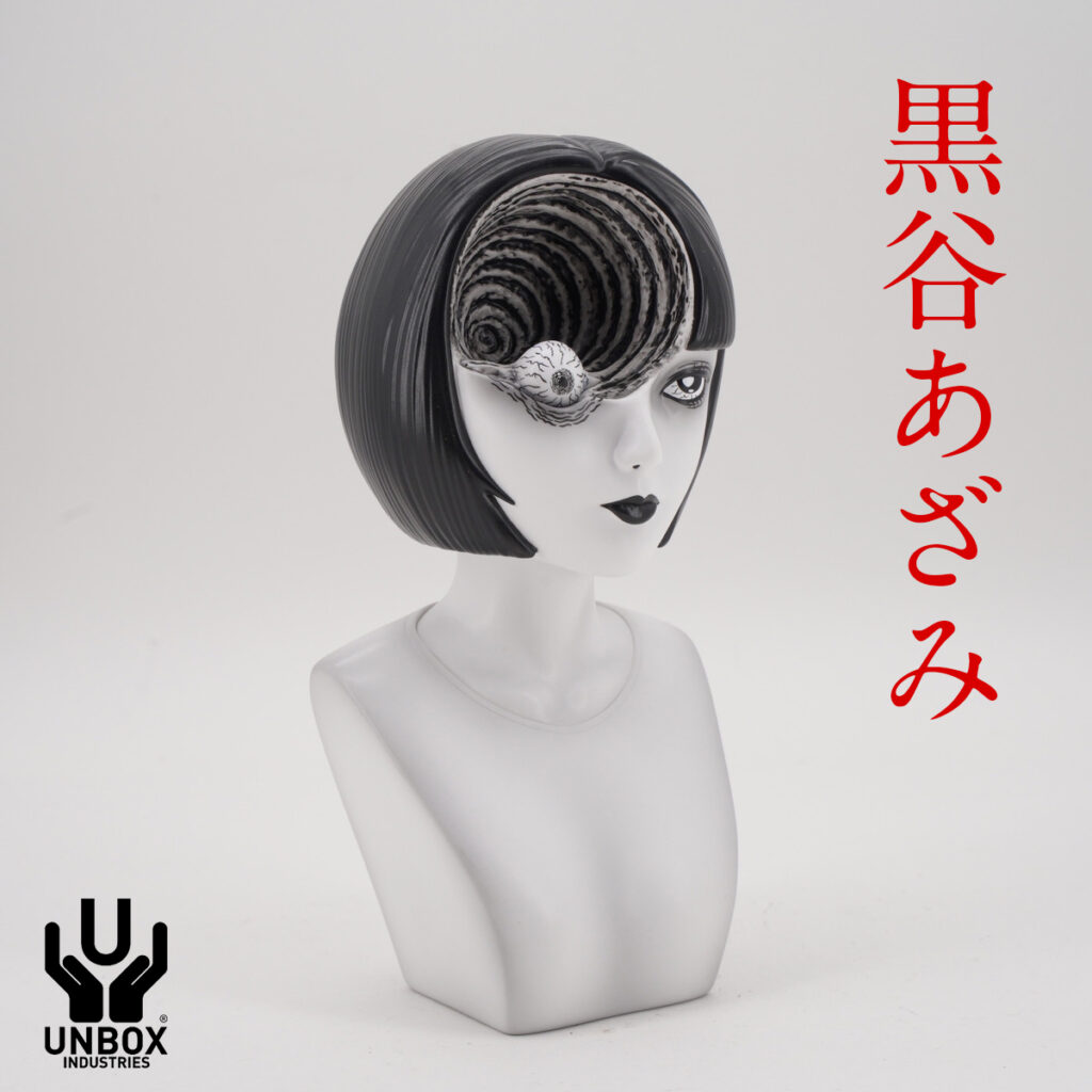 7月22日(土)より販売開始】【UNBOX INDUSTRIES】伊藤潤二「うずまき