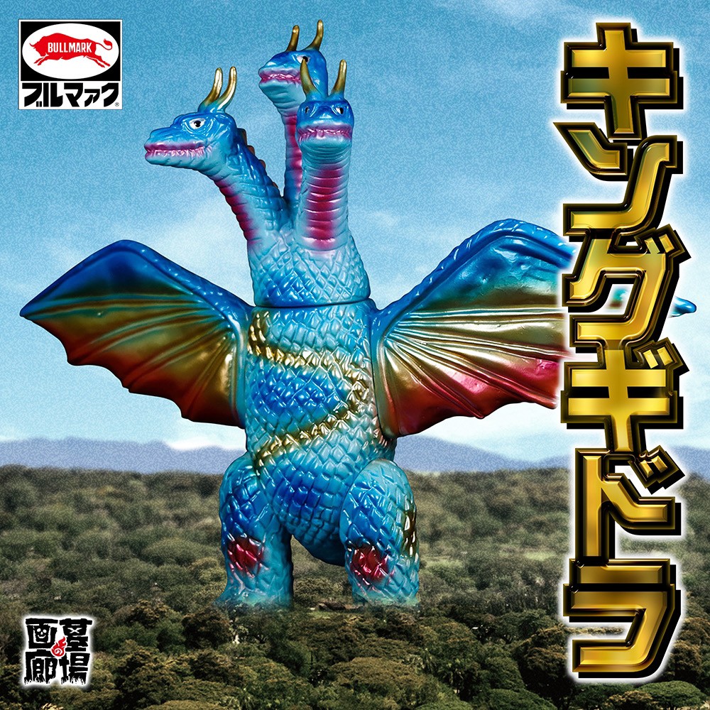 ブルマァク ジンクロン ブルペット合金Z キングギドラ 当時物 箱付き