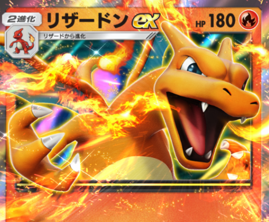 リザードンex リザードンex SAR SV3 黒炎の支配者 134/108 Charizard