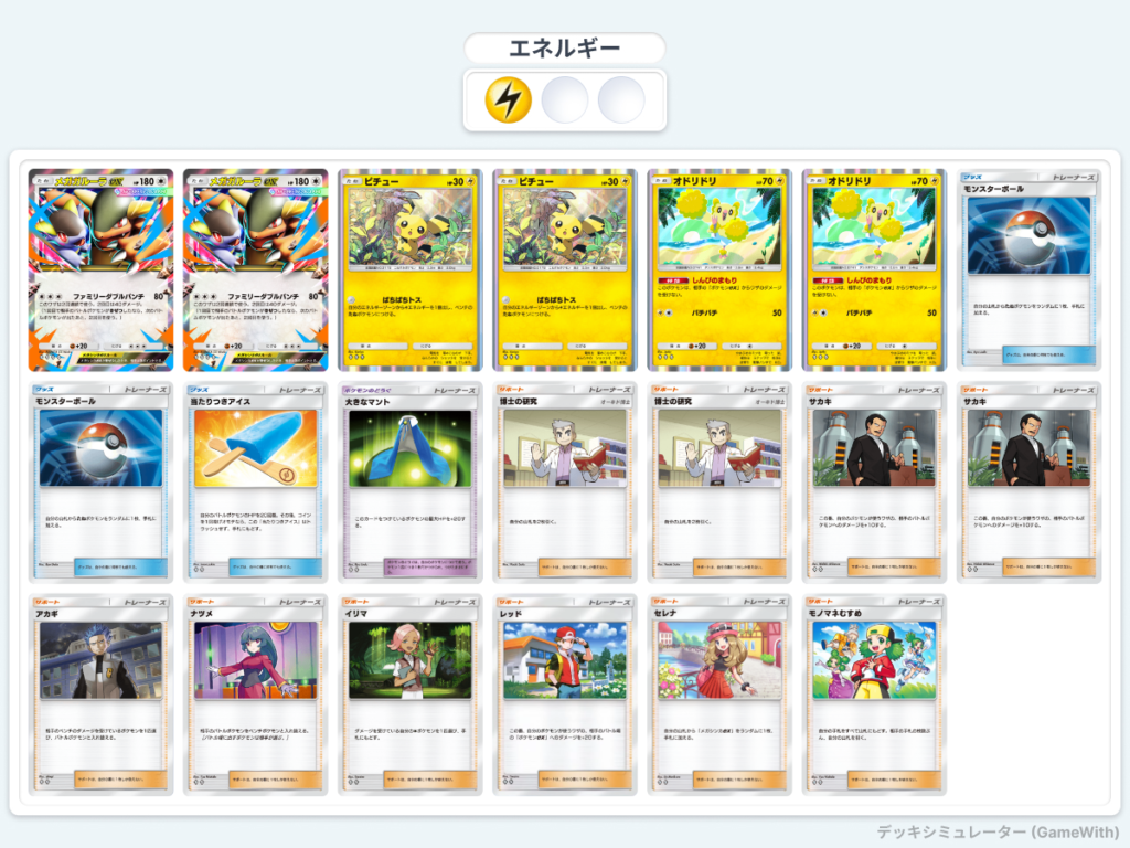 夢幻パレード】おすすめデッキ紹介！メガガルーラex・メガサーナイトex