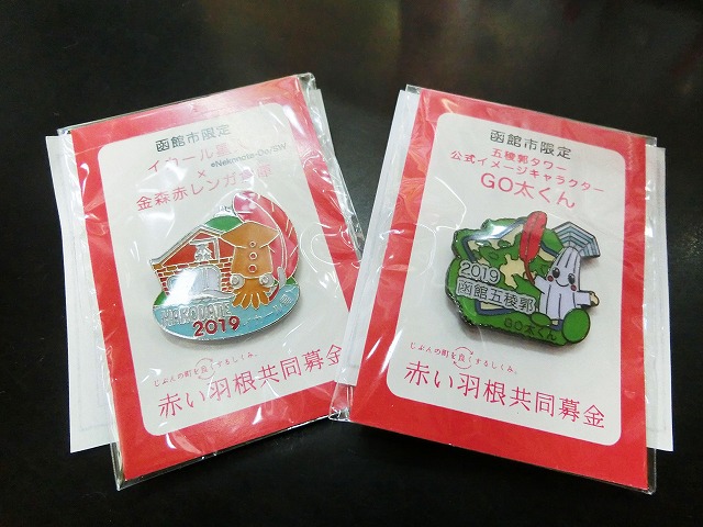 赤十字募金 共同募金 初日カバー 赤十字募金 共同募金 初日カバー