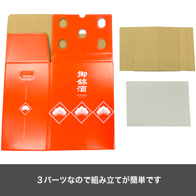 5215 御銘酒 1.8L5本入ケース (いろは) / ワインとお酒の包装資材通販