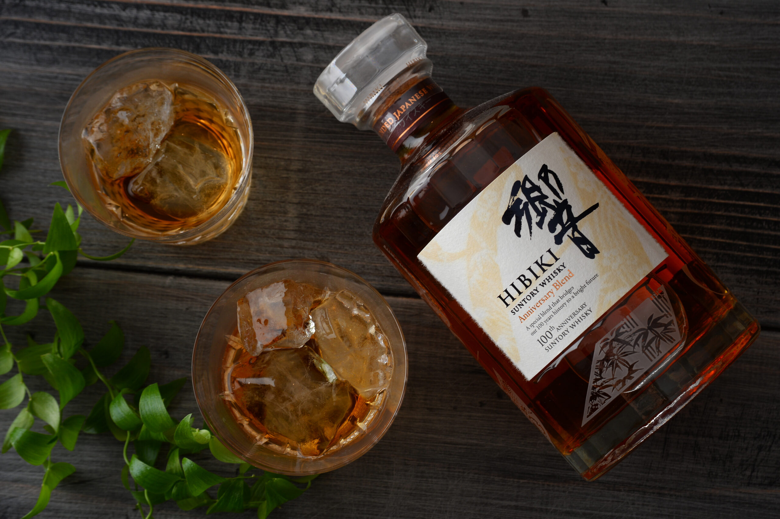 響100周年記念ボトル空瓶 【公式通販】