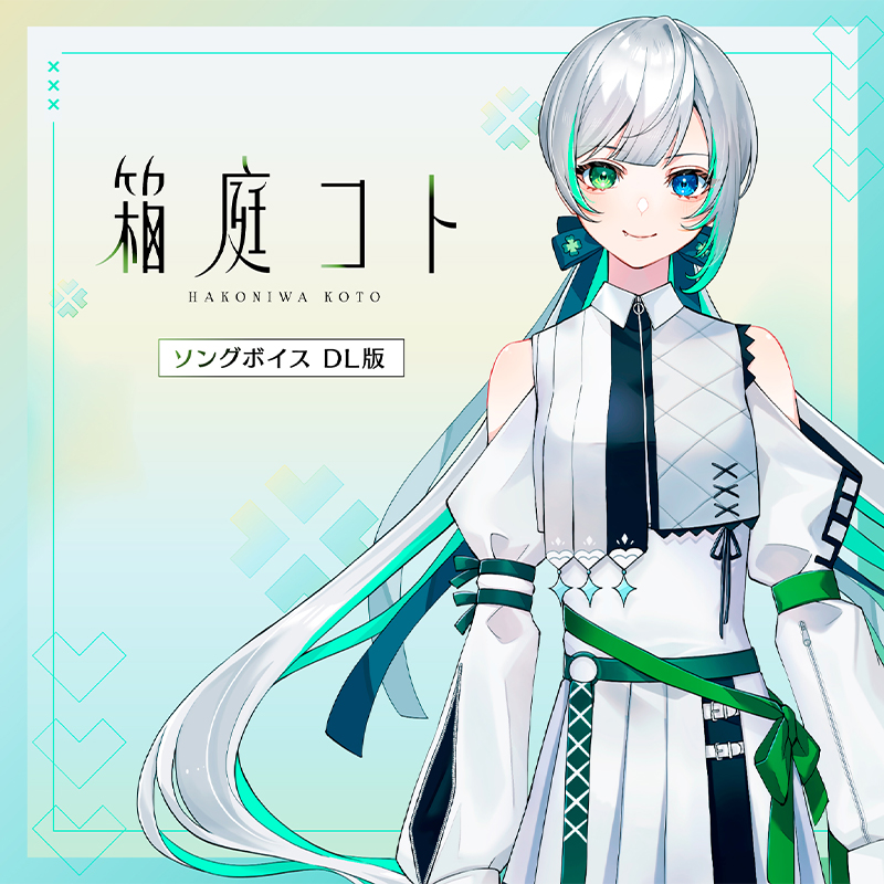 CeVIO 箱庭ハノ Camp限定パッケージ CeVIO 箱庭ハノ Camp限定