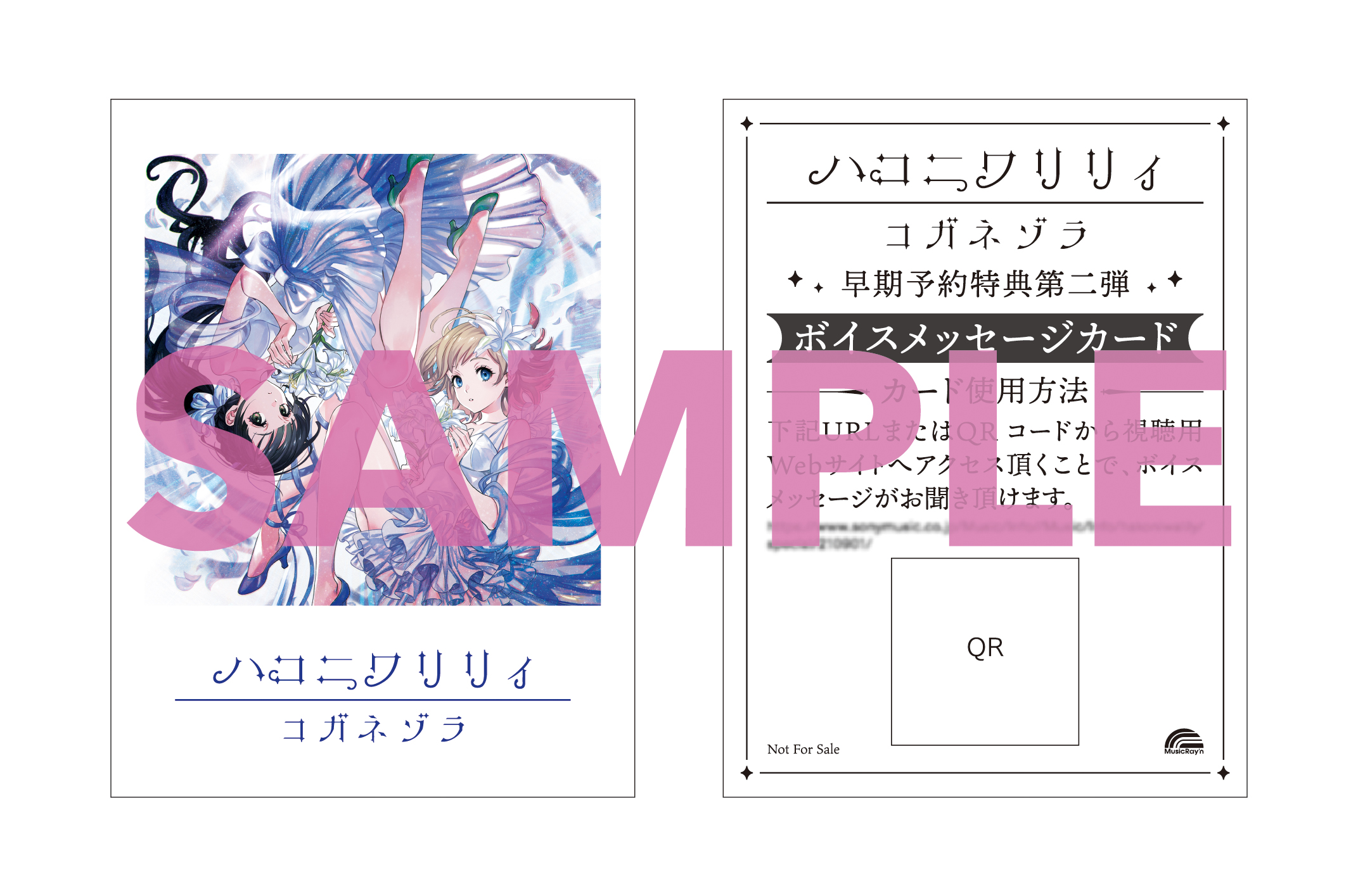 ハコニワリリィ コガネゾラ 早期予約キャンペーン 直筆サイン缶バッジ