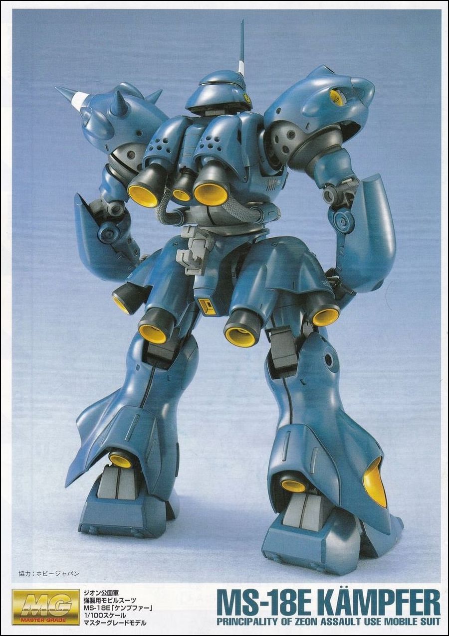 バンダイ マスターグレード MG-18E ケンプファー ガンプラ 未組立