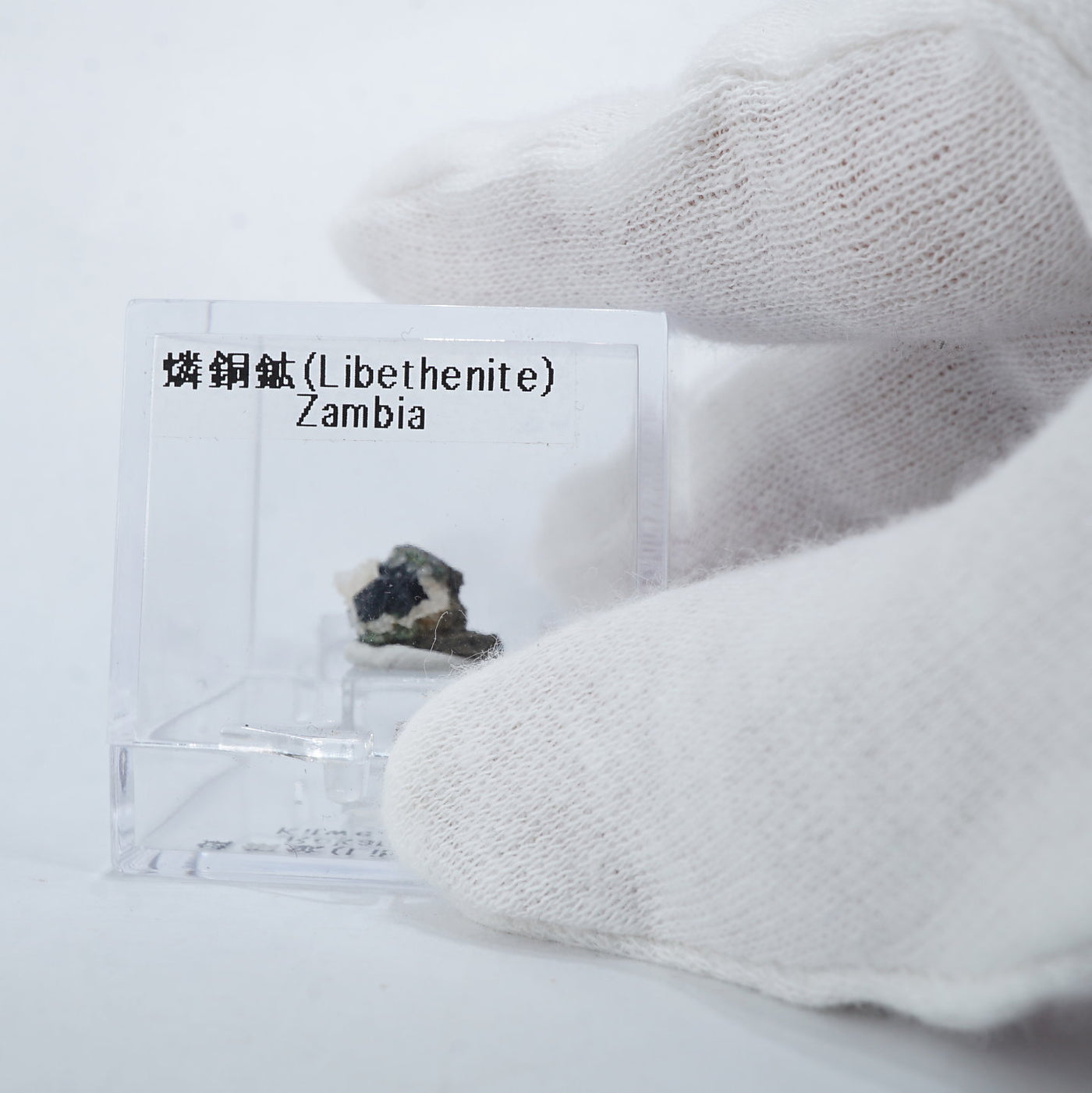 ザンビア産 Libethenite(燐銅鉱) – 天然石ハッピーギフト