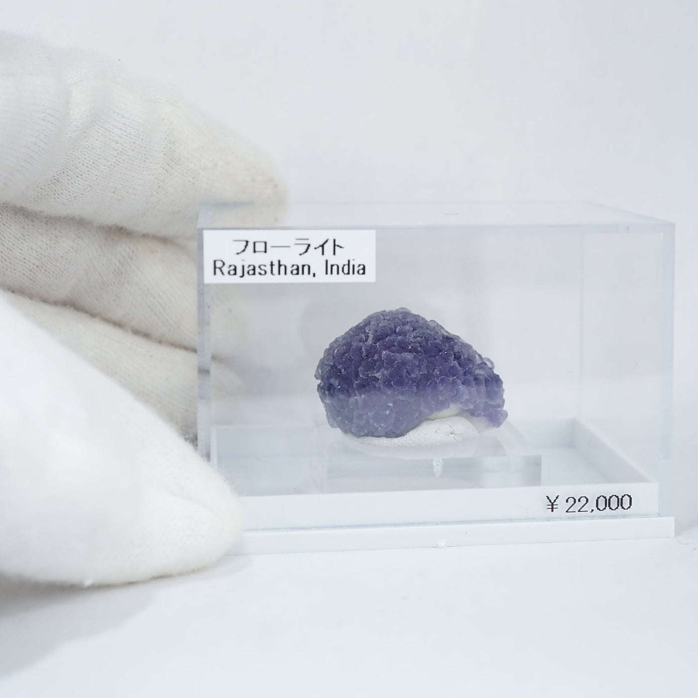 インド産 フローライト – 天然石ハッピーギフト