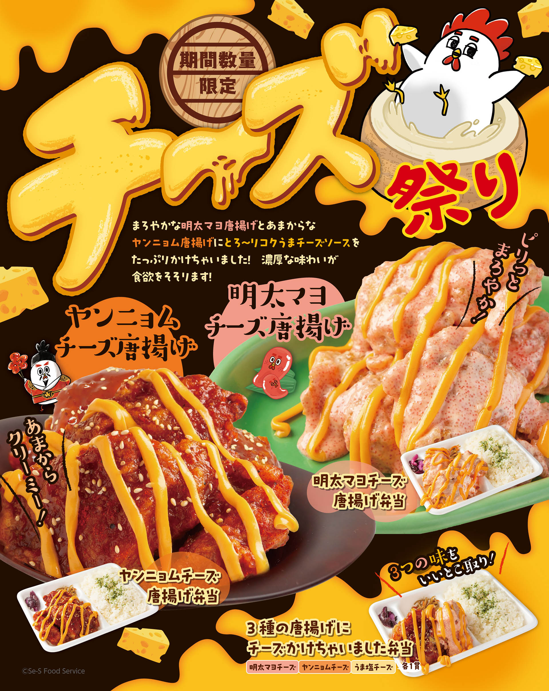 非売品】 早い者勝ち！ ストライクウィチーズ B2 特大 告知ポスター ②