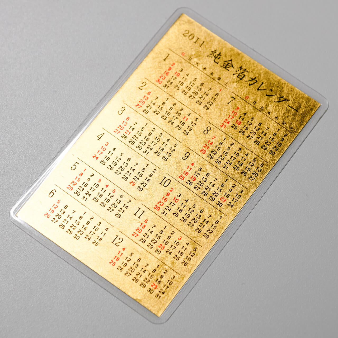 オーダーサンプル】金箔カレンダー（1枚）※法人様限定 | もらって