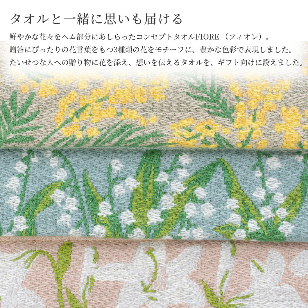 全色セット FIORE（フィオレ）バスタオル｜今治の老舗タオルメーカー