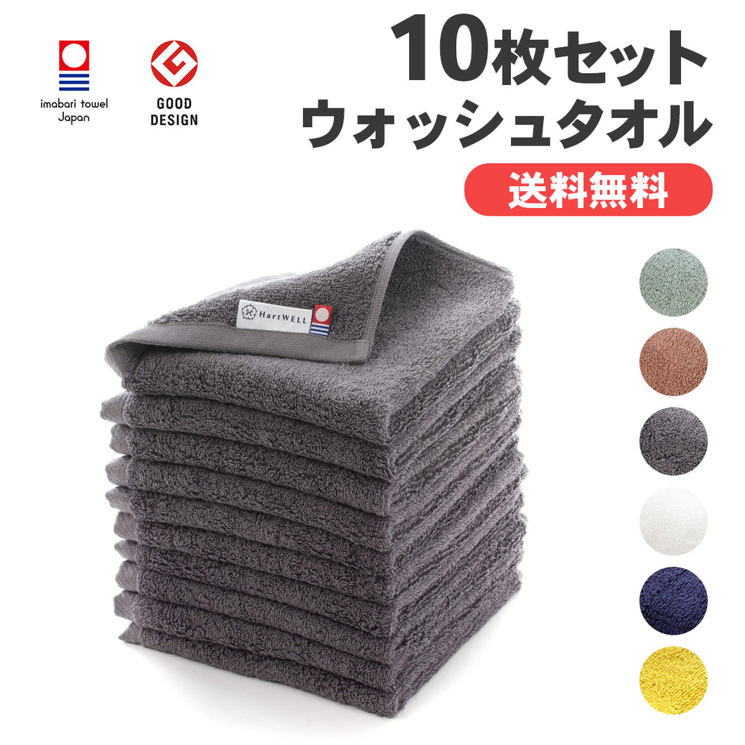 10枚セット】もこもこ365 ウォッシュタオル｜今治の老舗タオルメーカー