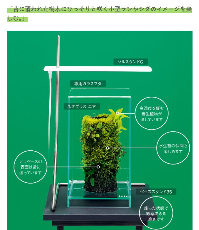 テラベースにフローパイプを付ける | HaruGreen