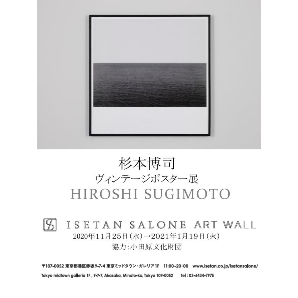期間終了】杉本博司 ヴィンテージポスター展 | Harumari TOKYO