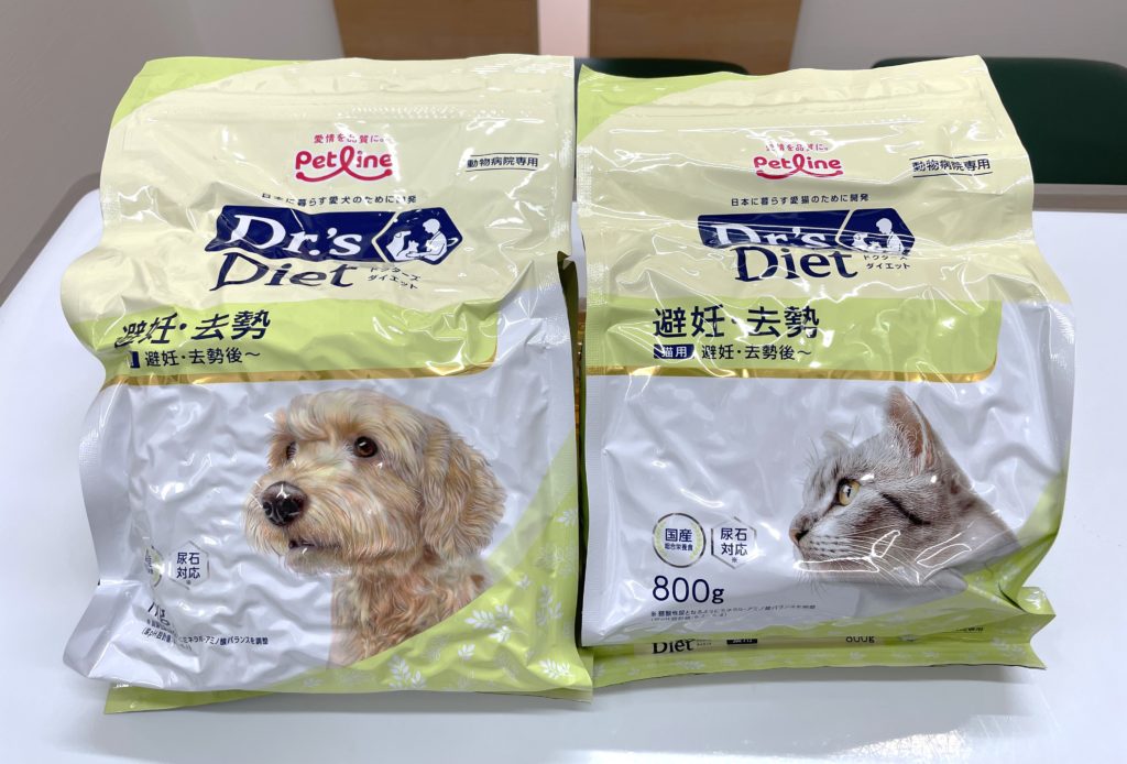 ドクターズダイエット 避妊・去勢後用フードプレゼント - はら動物病院