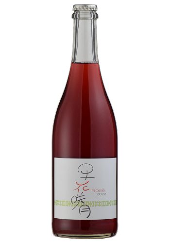 m*g様 2本セット ランセッカ 暮来月 北海道限定 白スパークリング