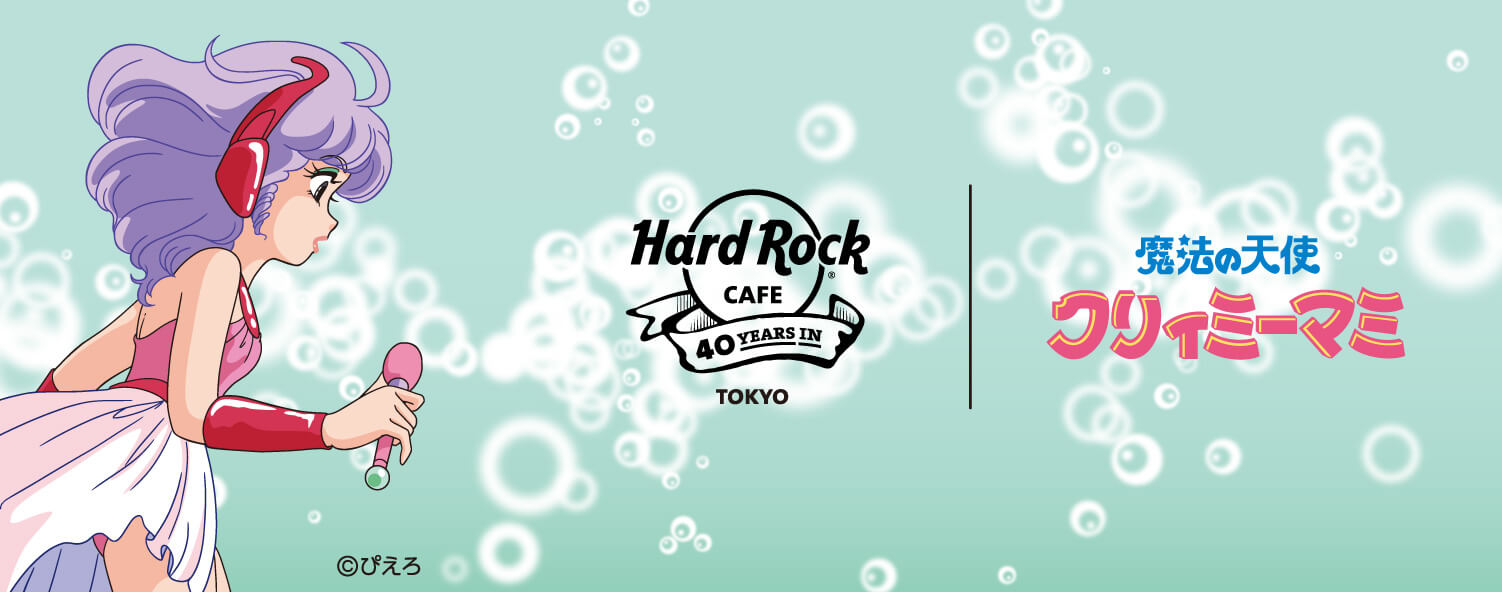 魔法の天使クリィミーマミ」x Hard Rock CAFE Collaboration | Hard