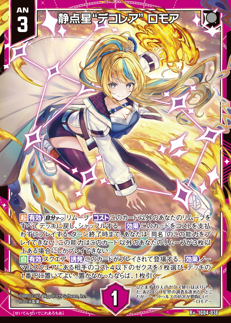 ZX ゼクス バタフライドミネーション デッキダービー P39-044 ② ZX