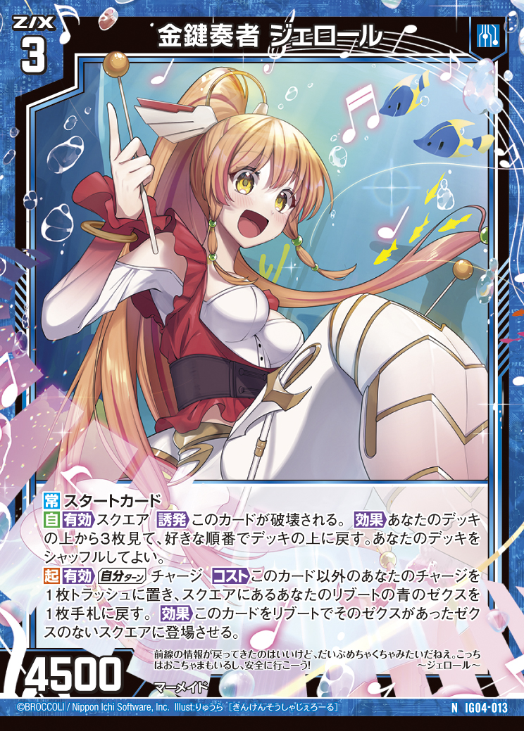 Z/X ゼクス p50-55 PRH 双鏡§結魂 イース Z/X ゼクス p50-55 PRH 双鏡