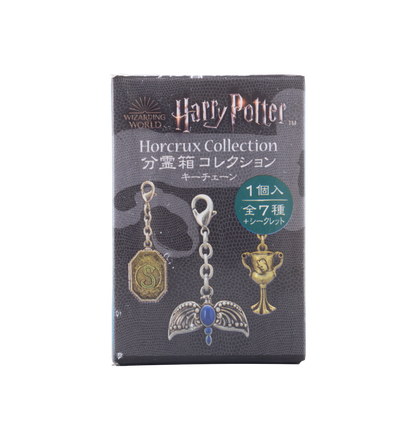 分霊箱コレクション キーチェーン｜ハリー・ポッター ショップ