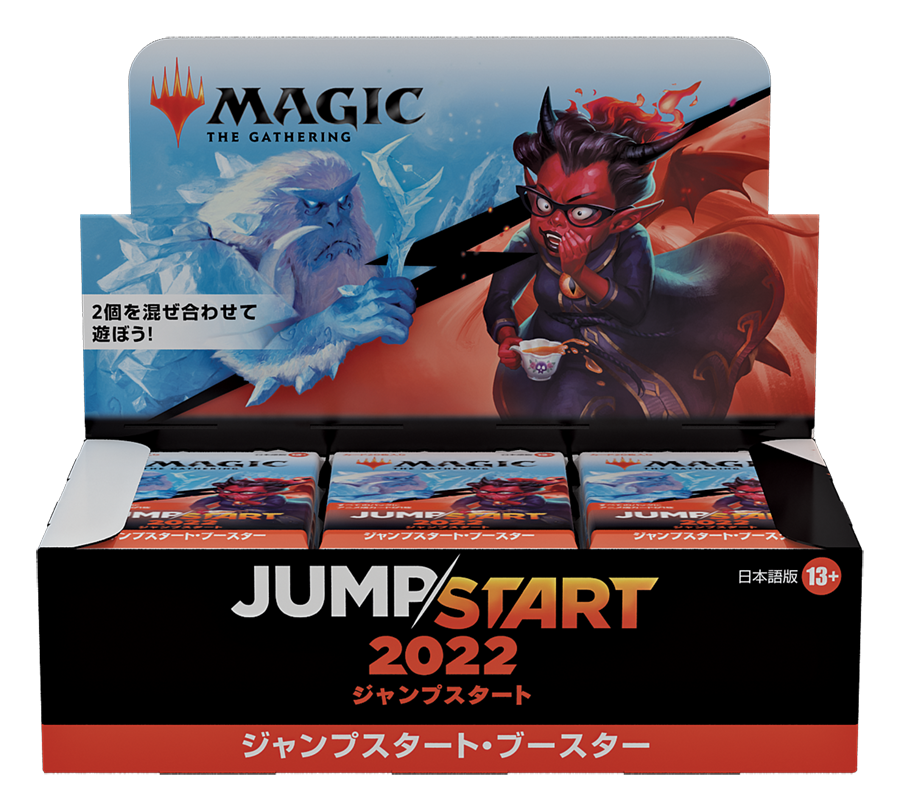 mtg ジャンプスタート(Jumpstart) 英語版未開封box ジャンプスタート