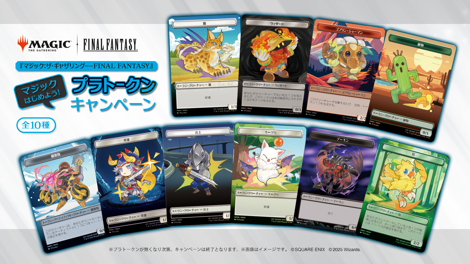 未開封☆ファミマ限定☆FFMTG☆3BOXセット☆特典10種全部