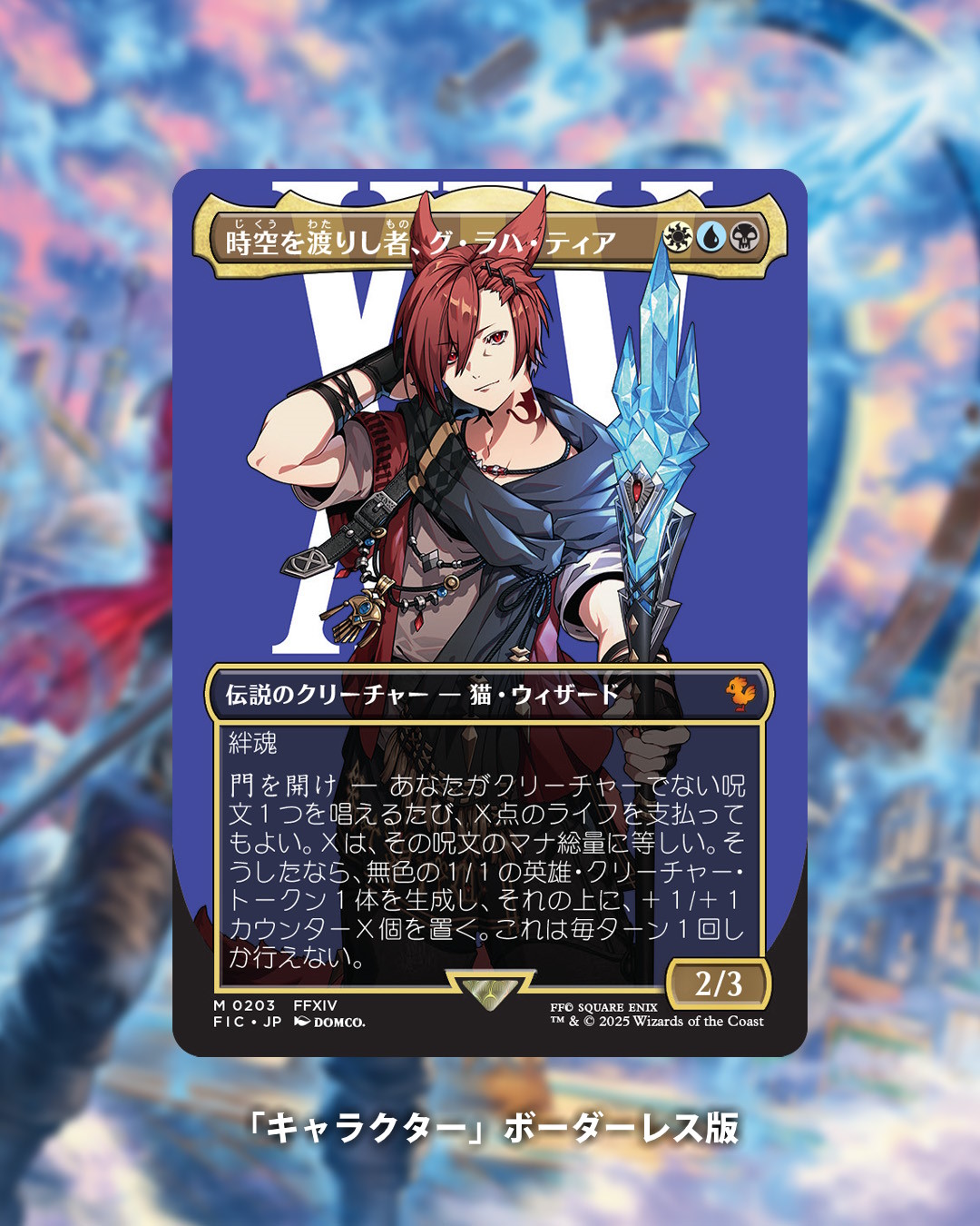 FF MTG 大召喚士、ユウナ foil 日本語版 MTG】大召喚士、ユウナ サージ