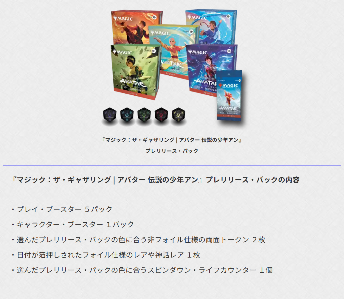 MTG 伝説の少年アン プレリリースキット2種 FFスリーブ2種セット