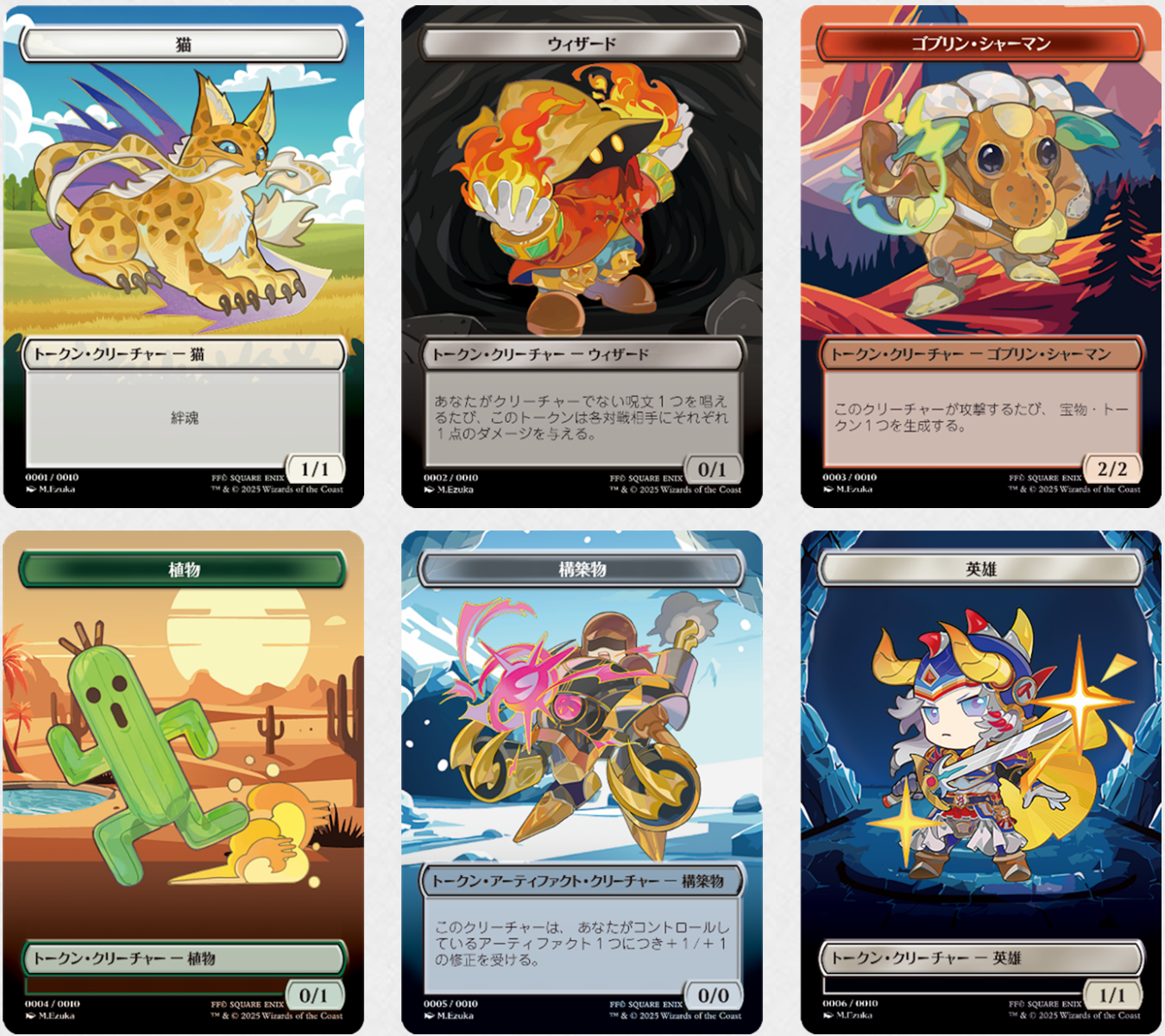 FFコラボ】ファミマでプラトークンがもらえるキャンペーン！12月5日